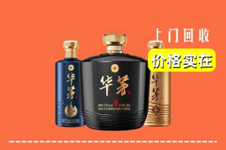 通辽市库伦回收华茅酒