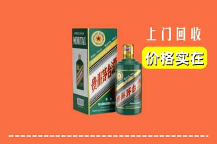 通辽市库伦回收纪念茅台酒